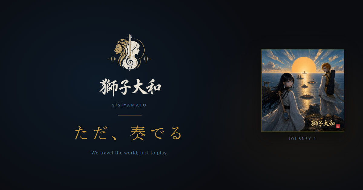 獅子大和の紹介用の一枚。紋と筆文字と旗印、右にジャケット。